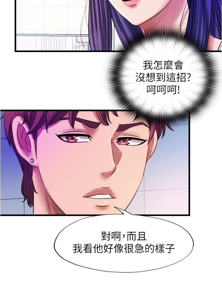 第45章：更衣室