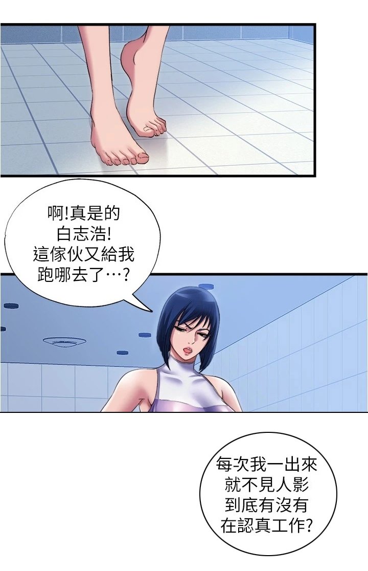 第45章：更衣室