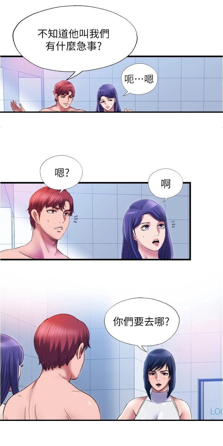 第46章：学游泳