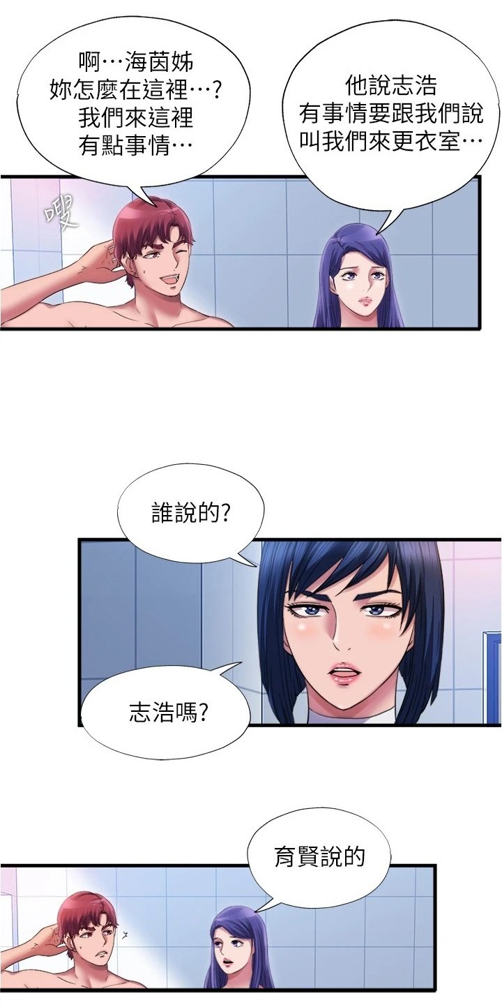 第46章：学游泳
