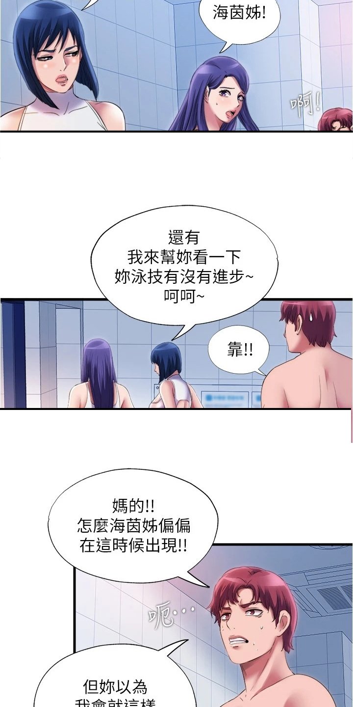 第46章：学游泳