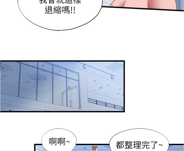 第46章：学游泳