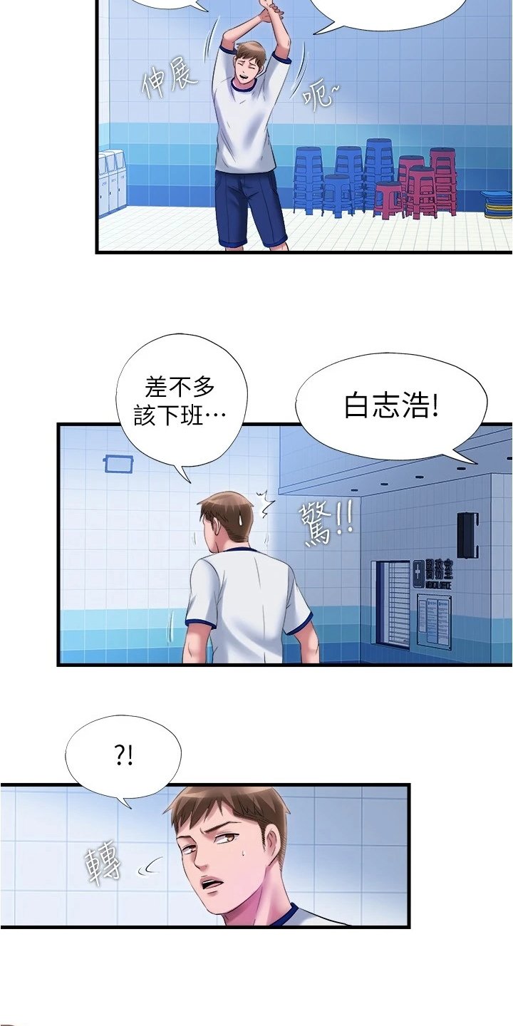 第46章：学游泳