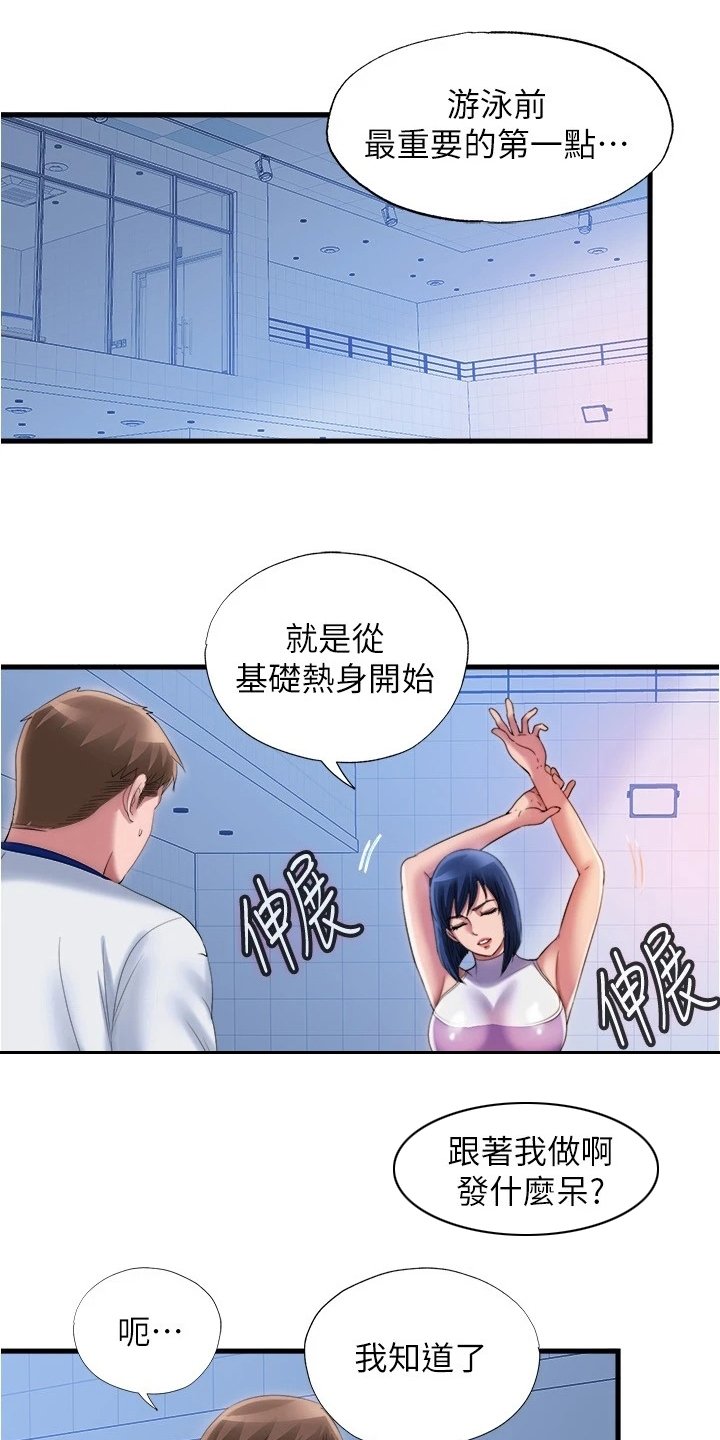 第46章：学游泳