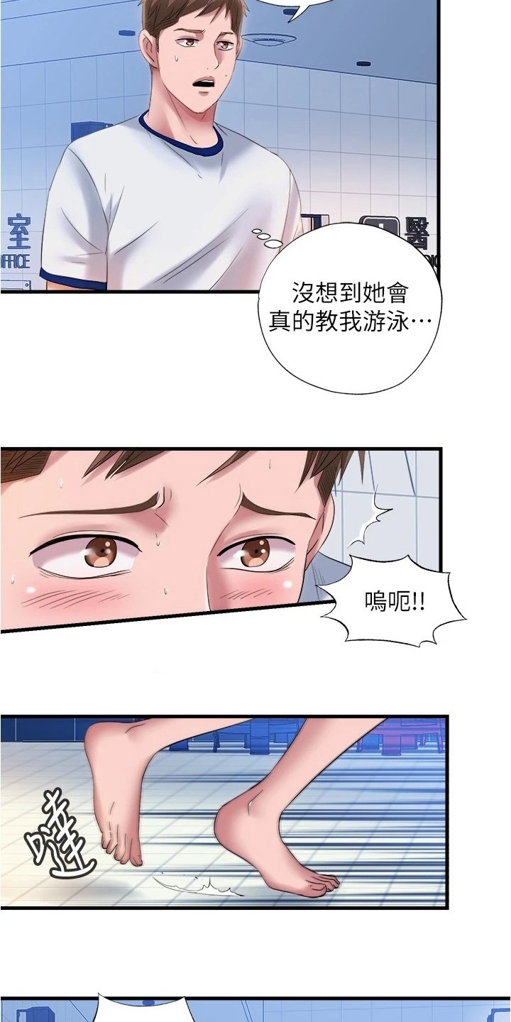 第46章：学游泳