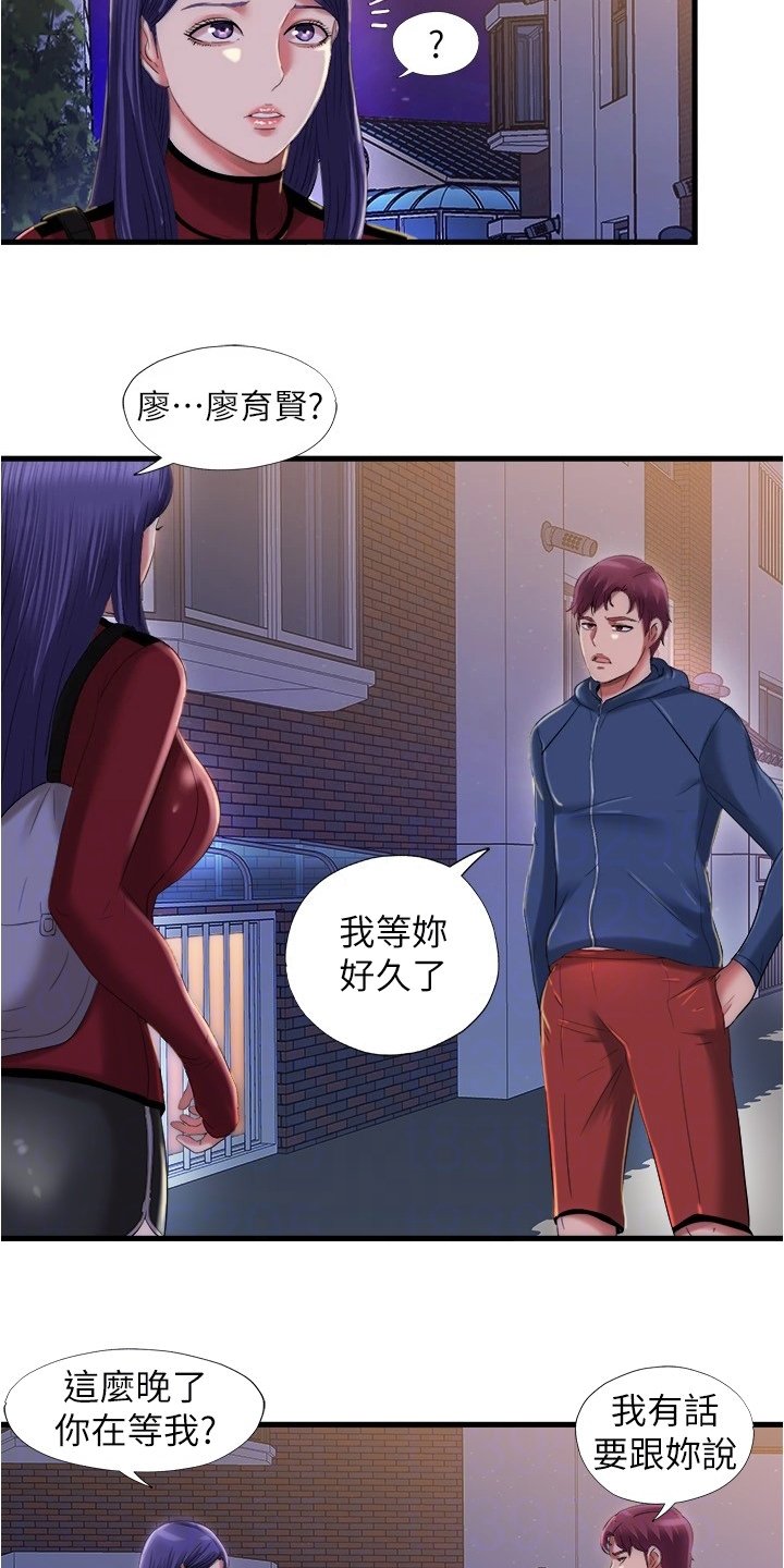 第47章：保密
