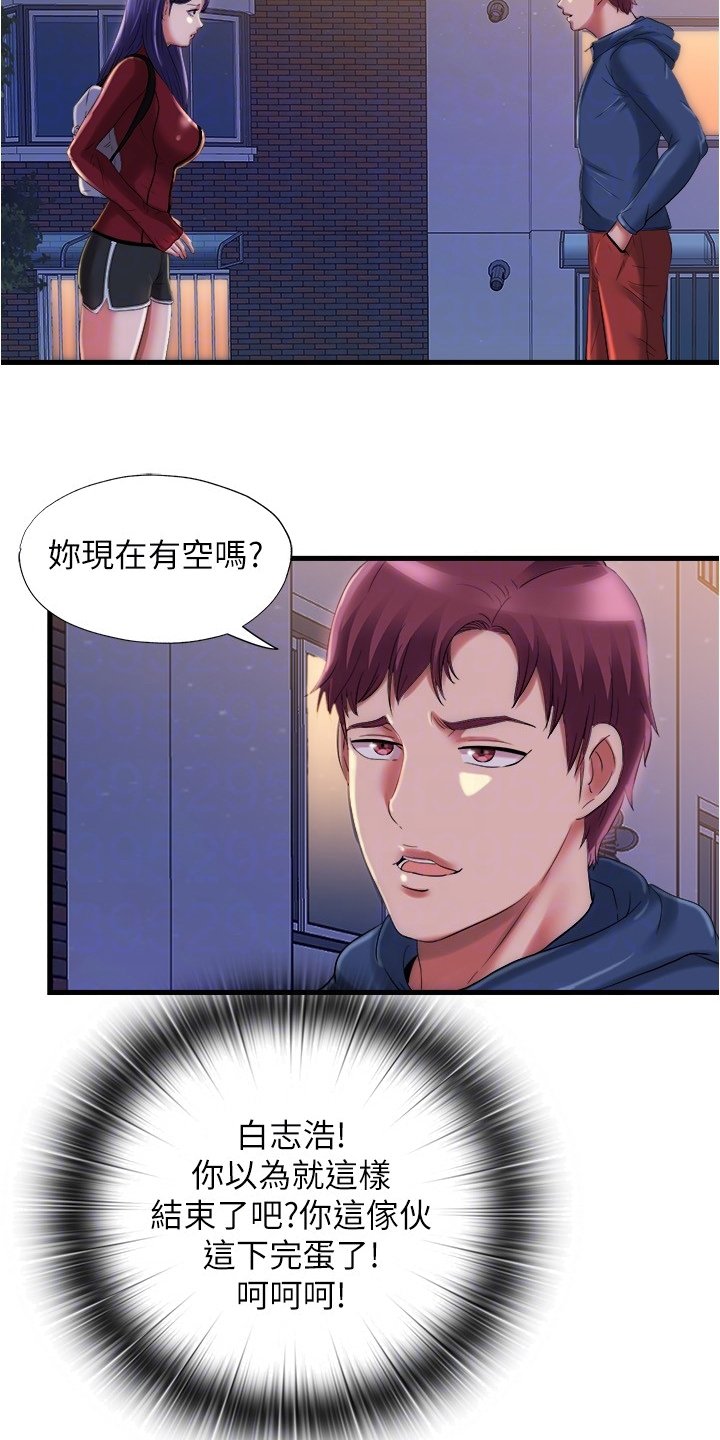 第47章：保密