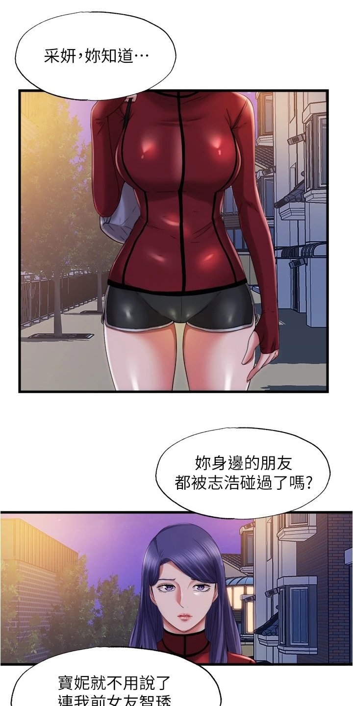 第48章：是真的吗