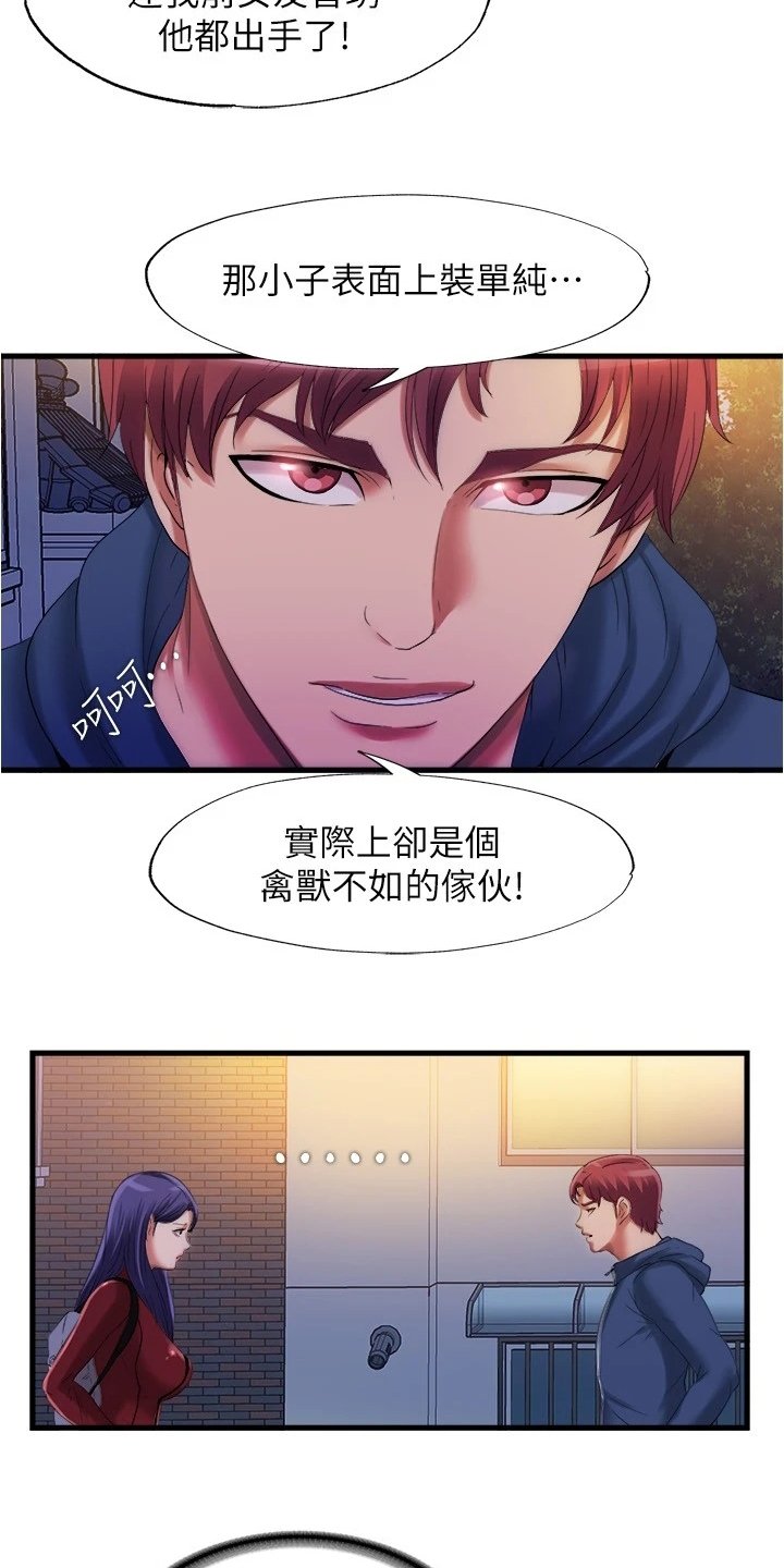 第48章：是真的吗