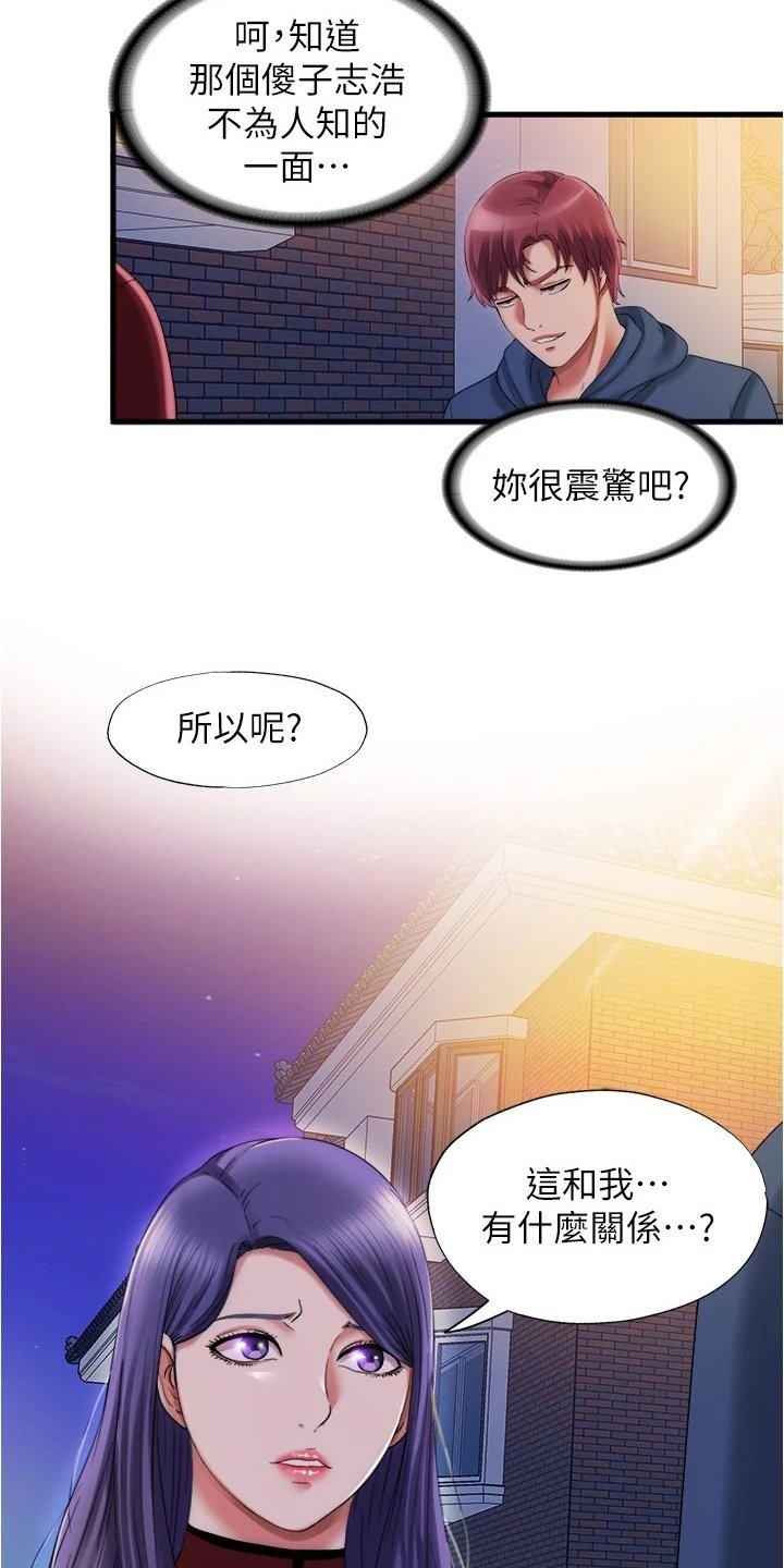 第48章：是真的吗