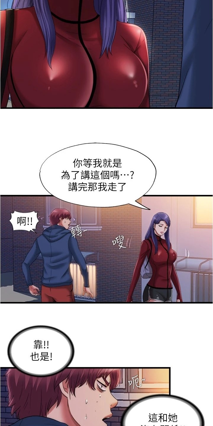 第48章：是真的吗