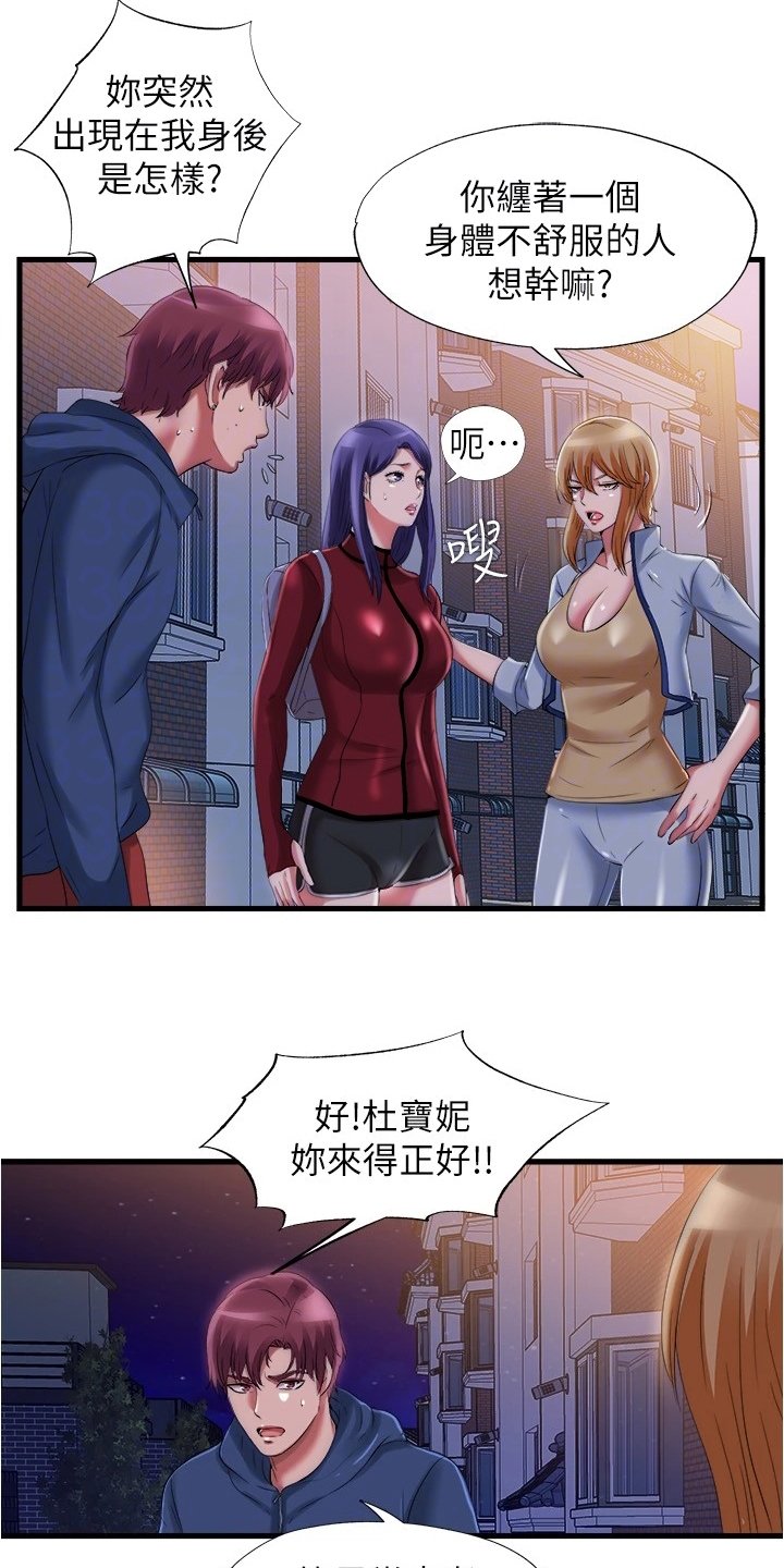第49章：连她都~