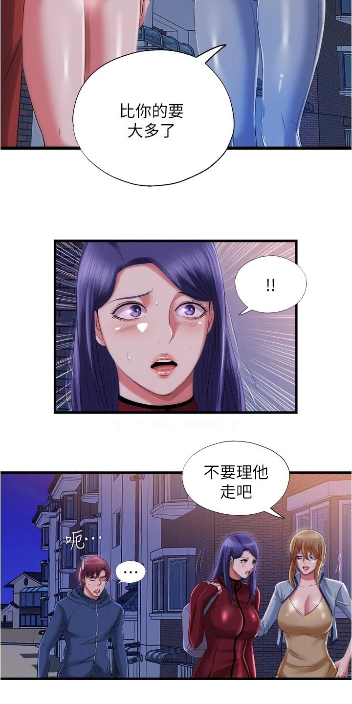 第49章：连她都~