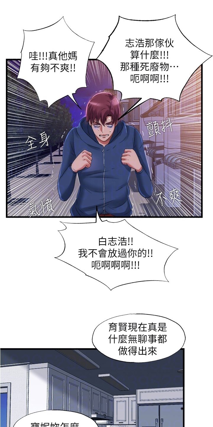 第49章：连她都~