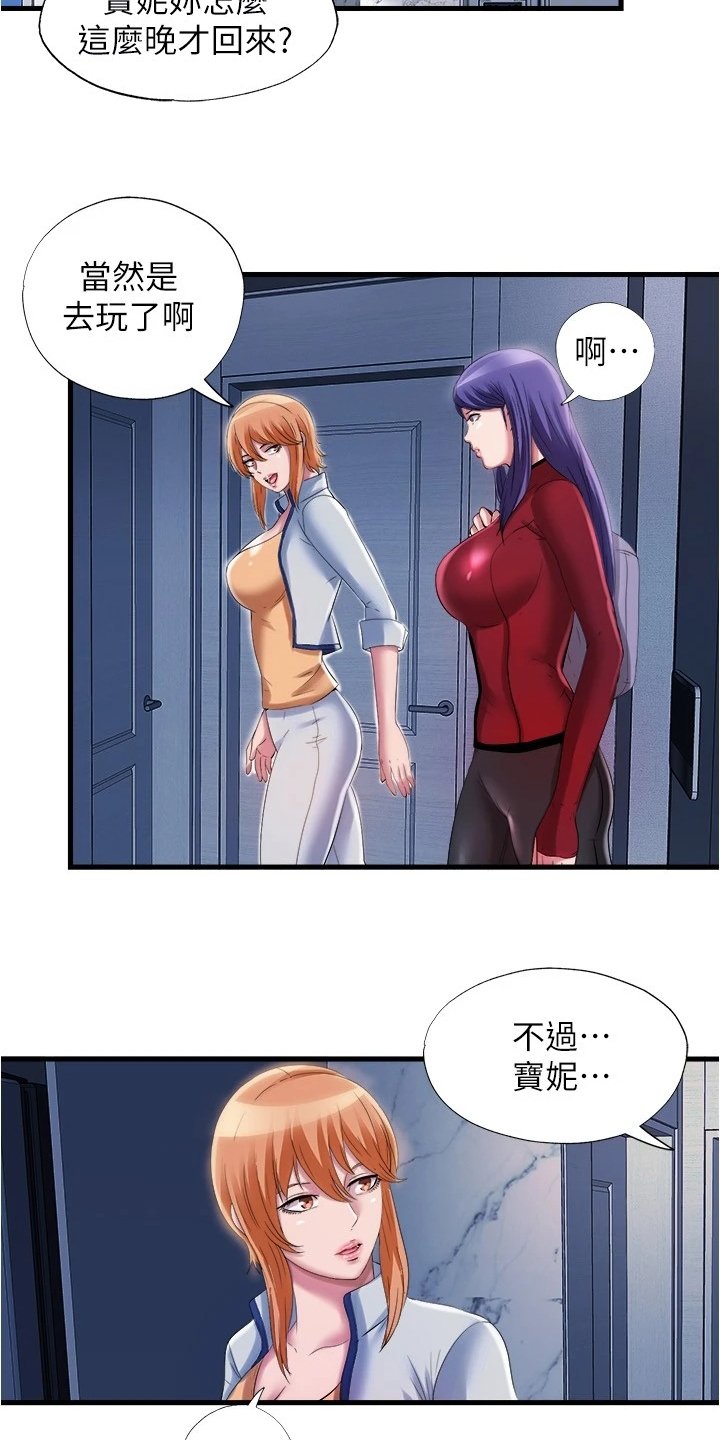 第49章：连她都~
