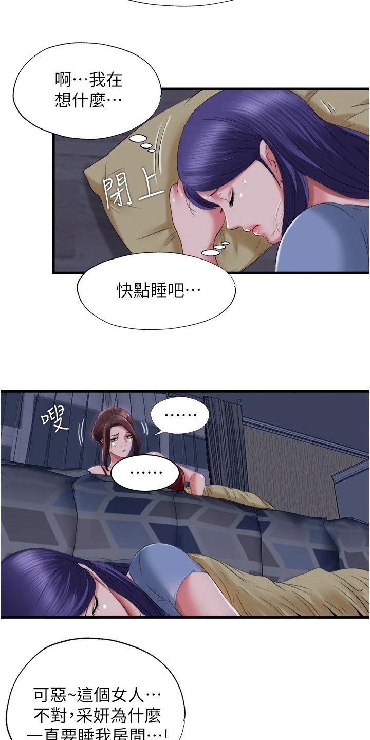 第49章：连她都~