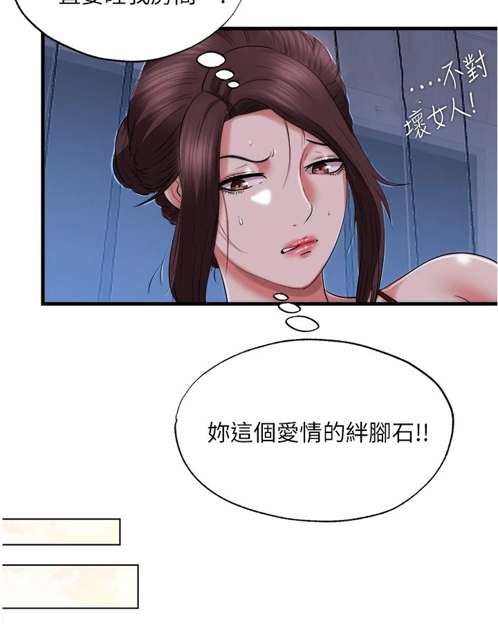 第49章：连她都~