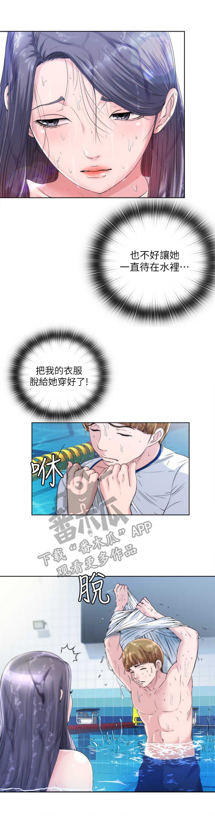 第5章：尴尬