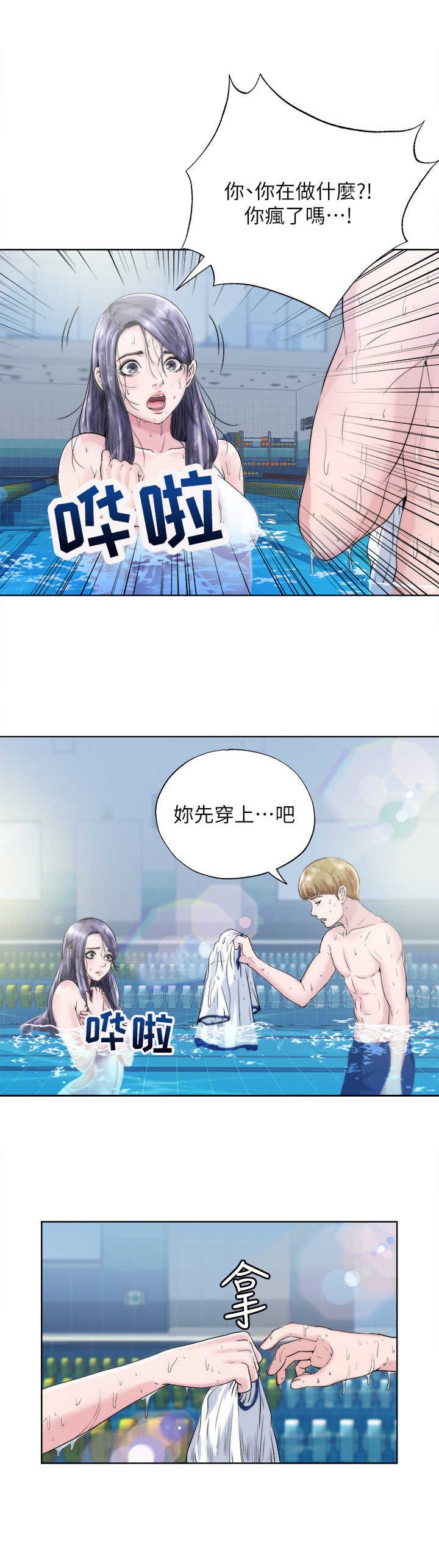第5章：尴尬