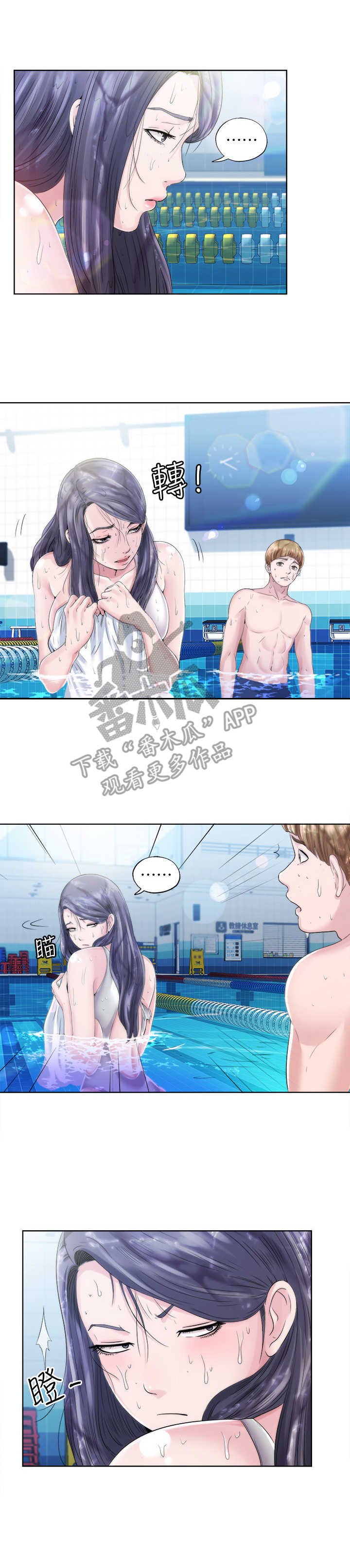 第5章：尴尬