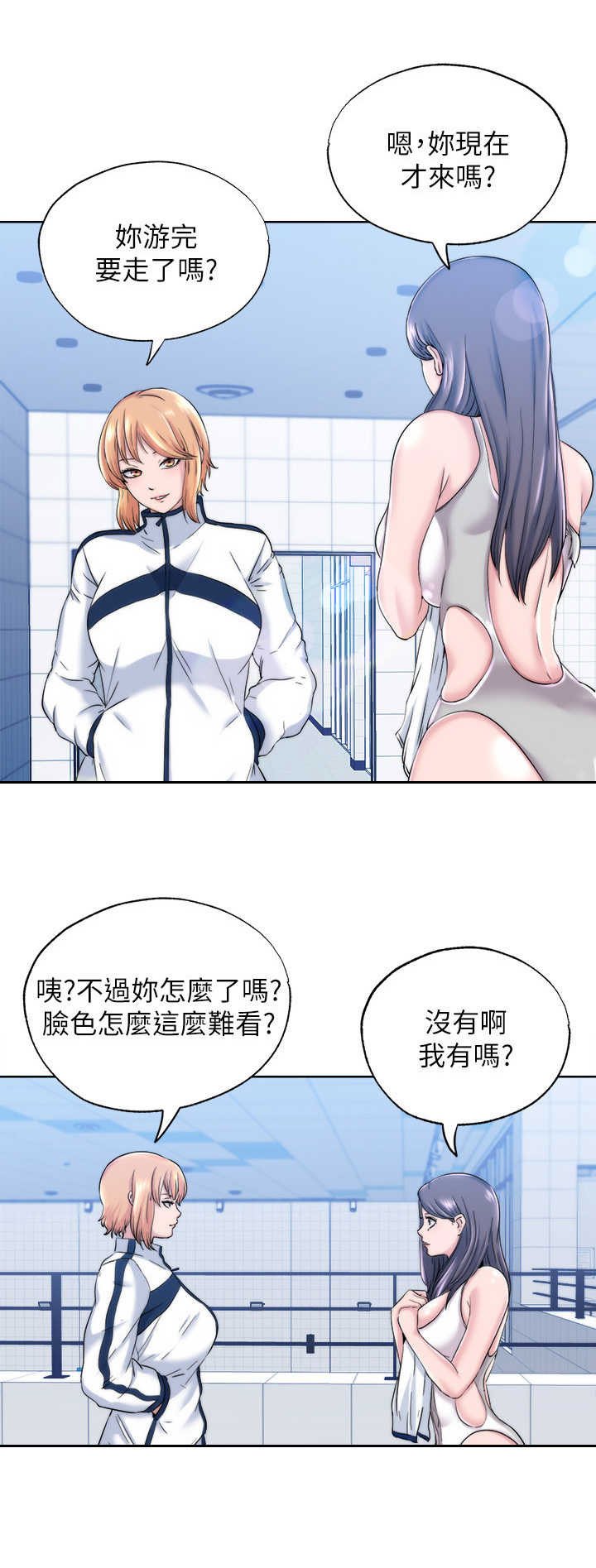 第5章：尴尬