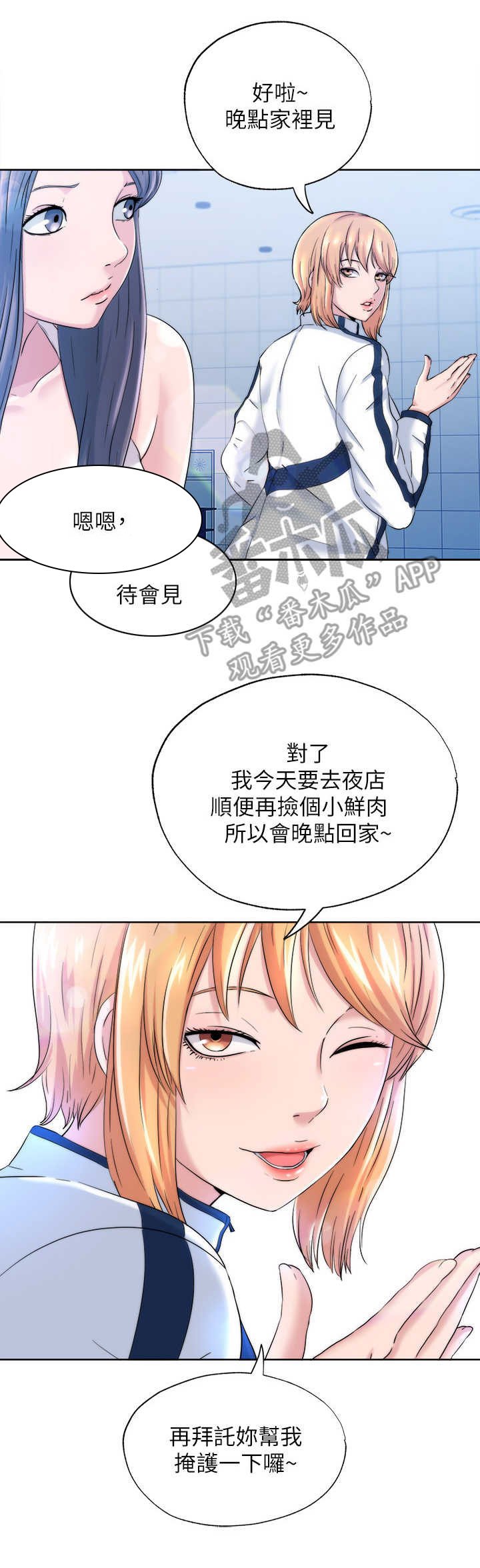 第5章：尴尬