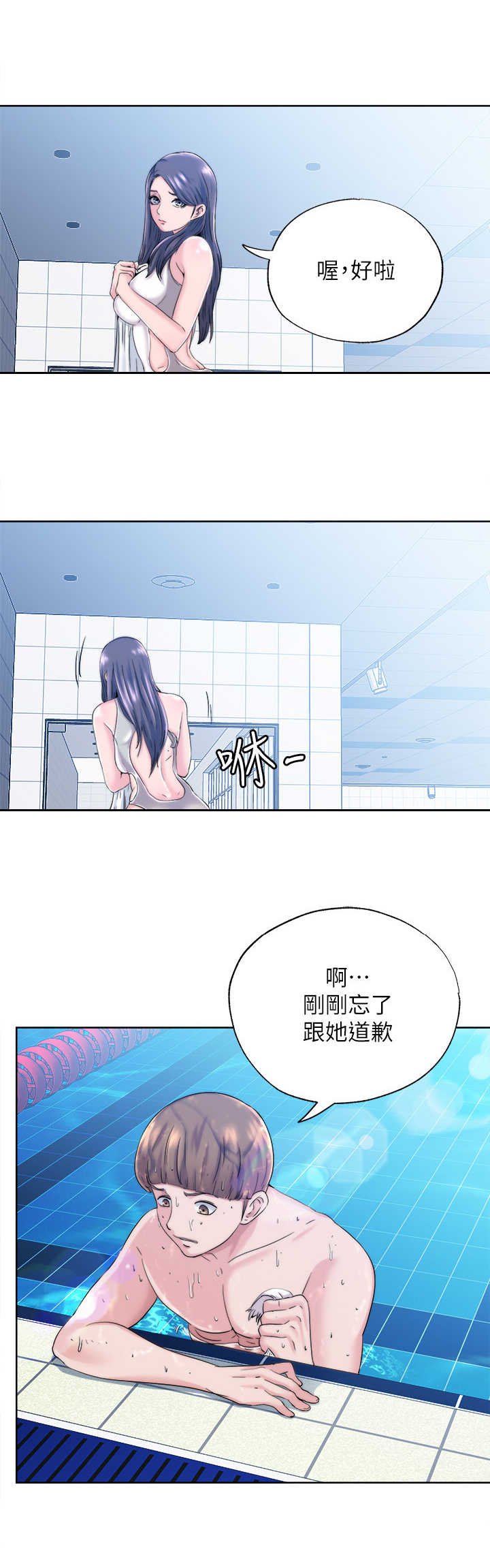 第5章：尴尬