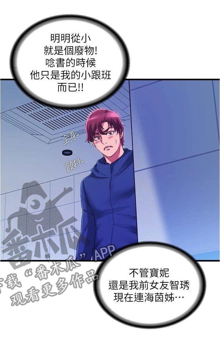 第50章：等你很久了