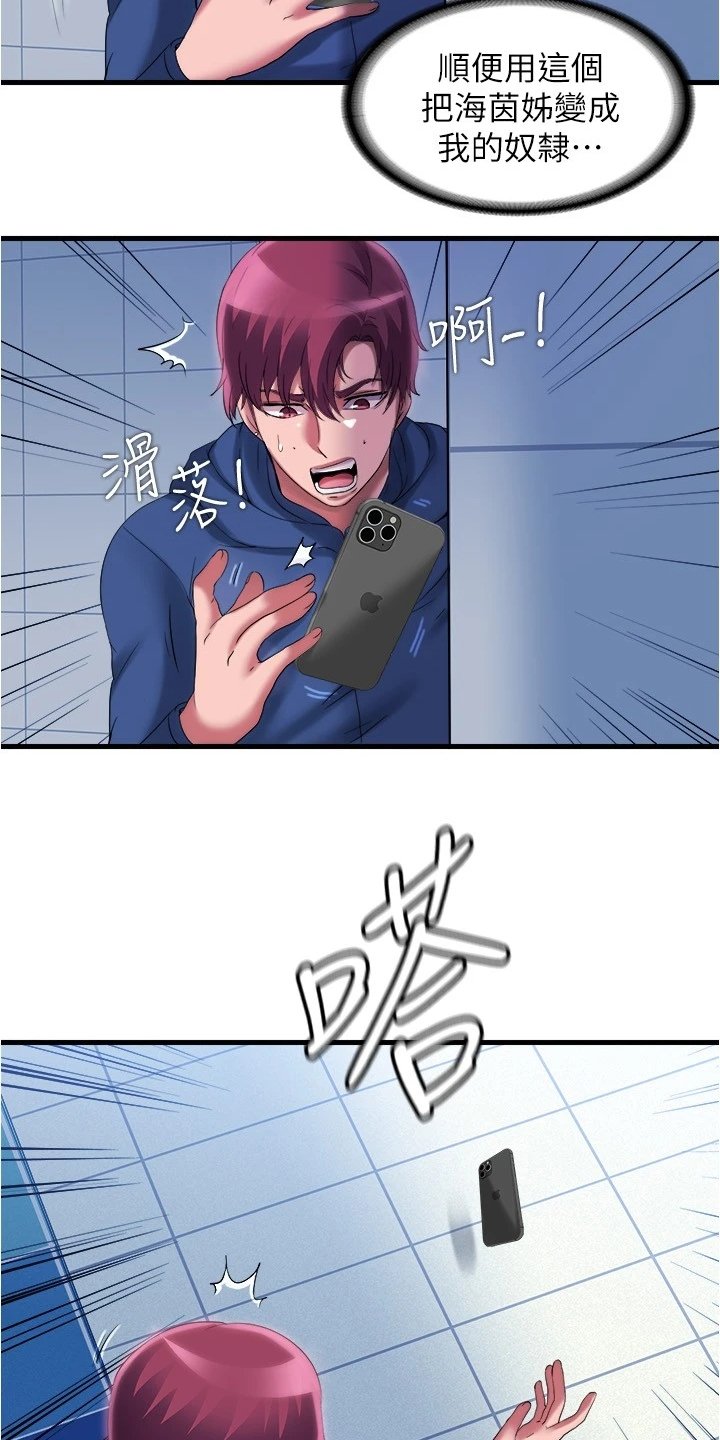 第50章：等你很久了