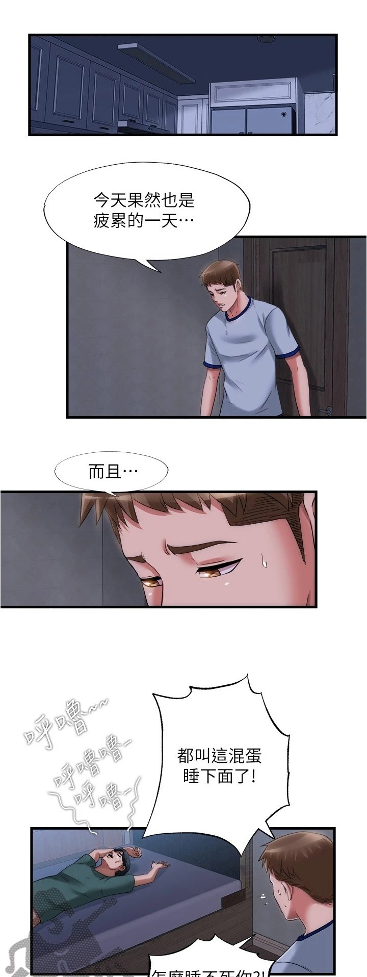 第51章：都是他害的
