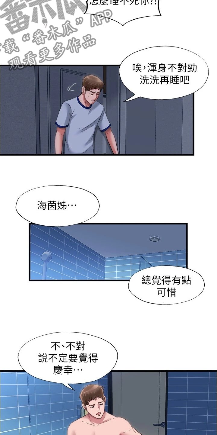 第51章：都是他害的