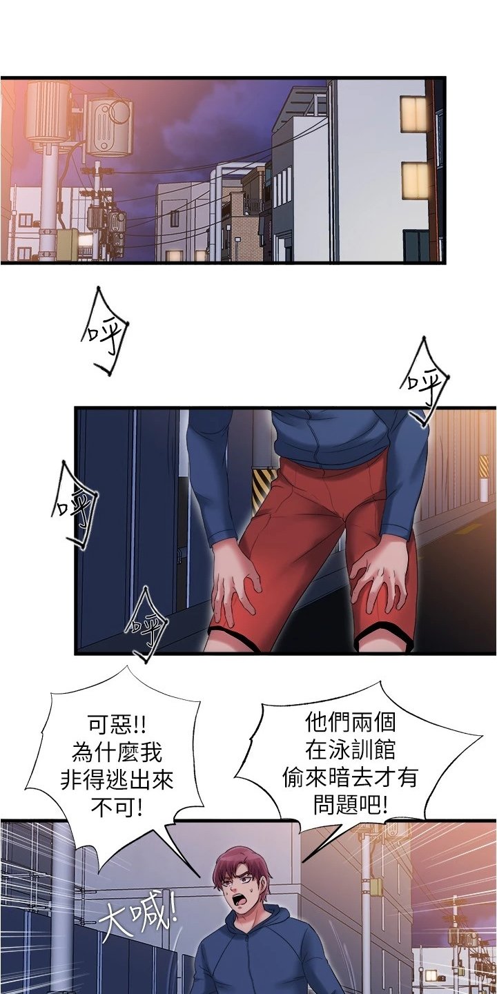 第51章：都是他害的