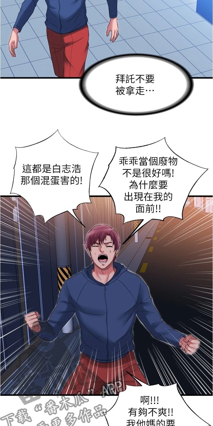 第51章：都是他害的
