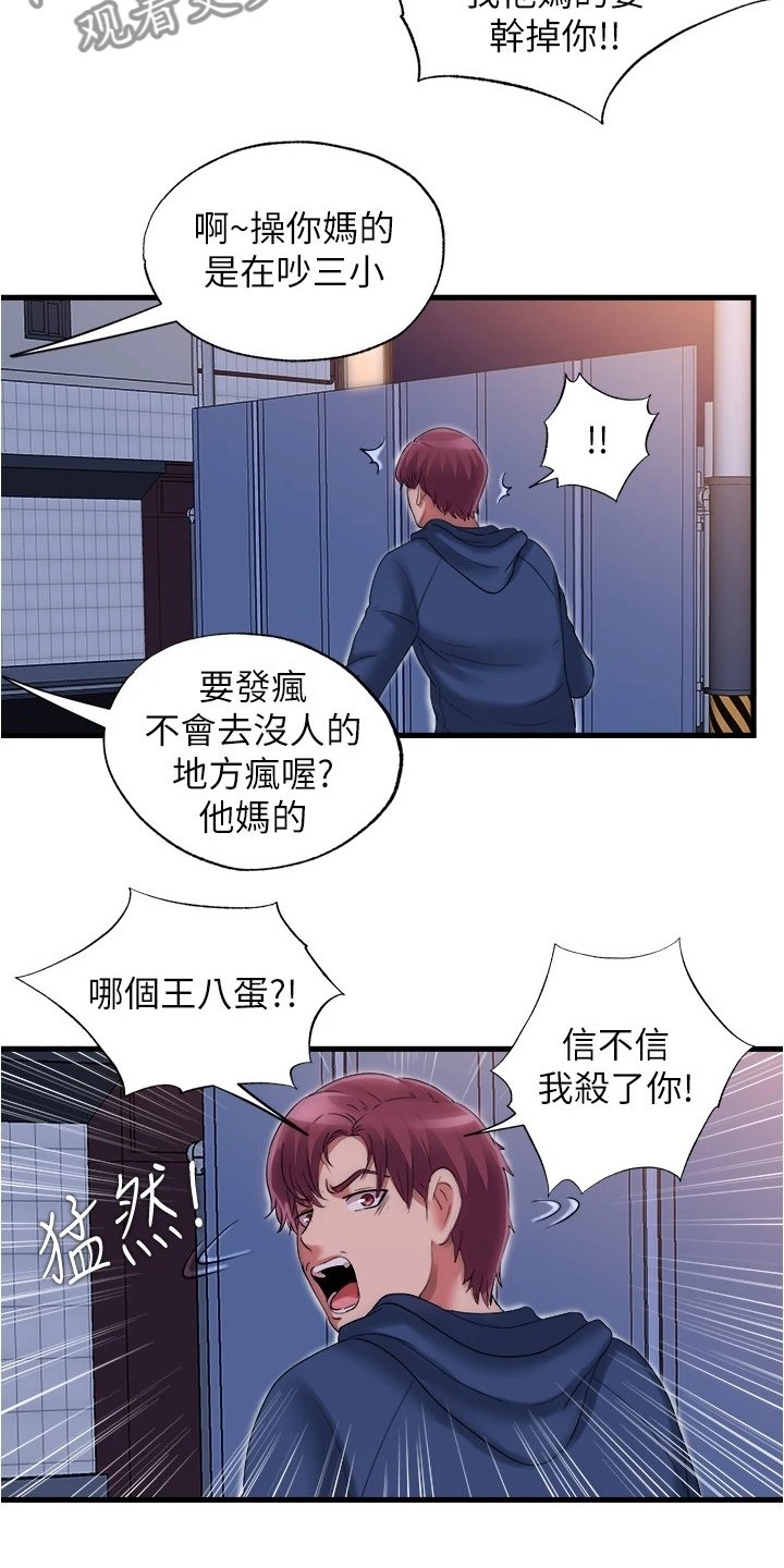 第51章：都是他害的