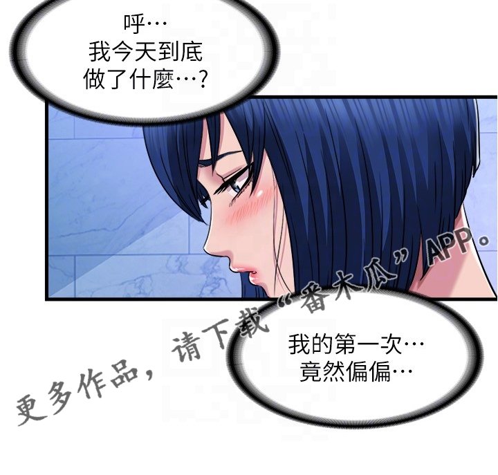 第51章：都是他害的