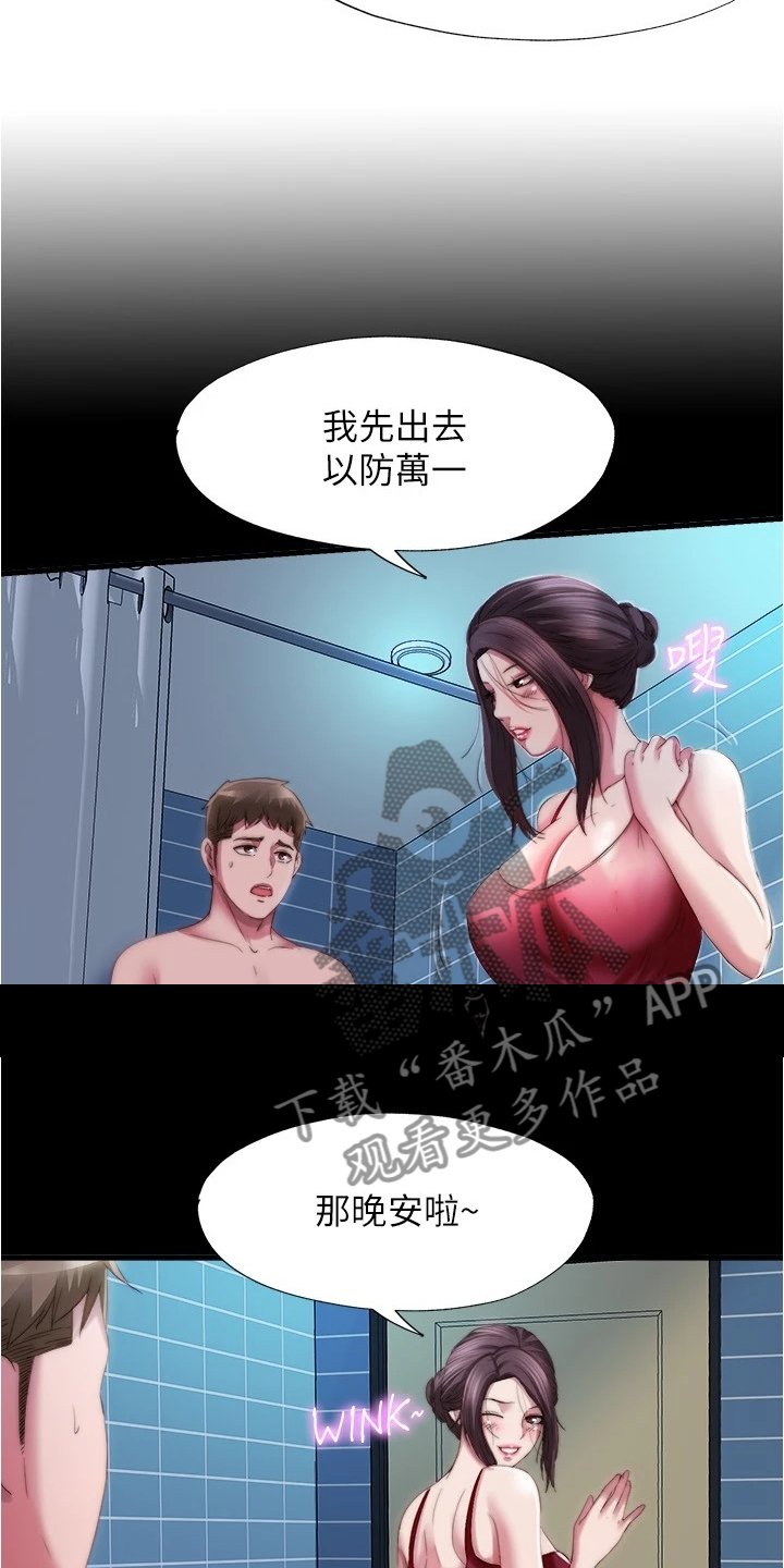 第52章：好可惜