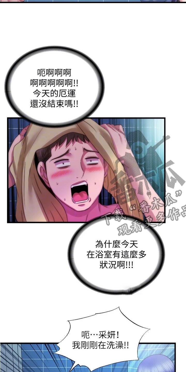 第52章：好可惜