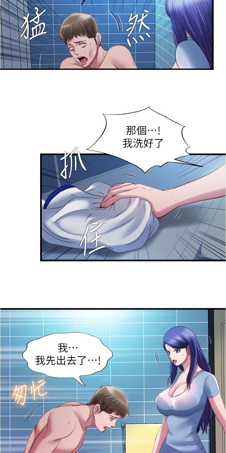 第52章：好可惜