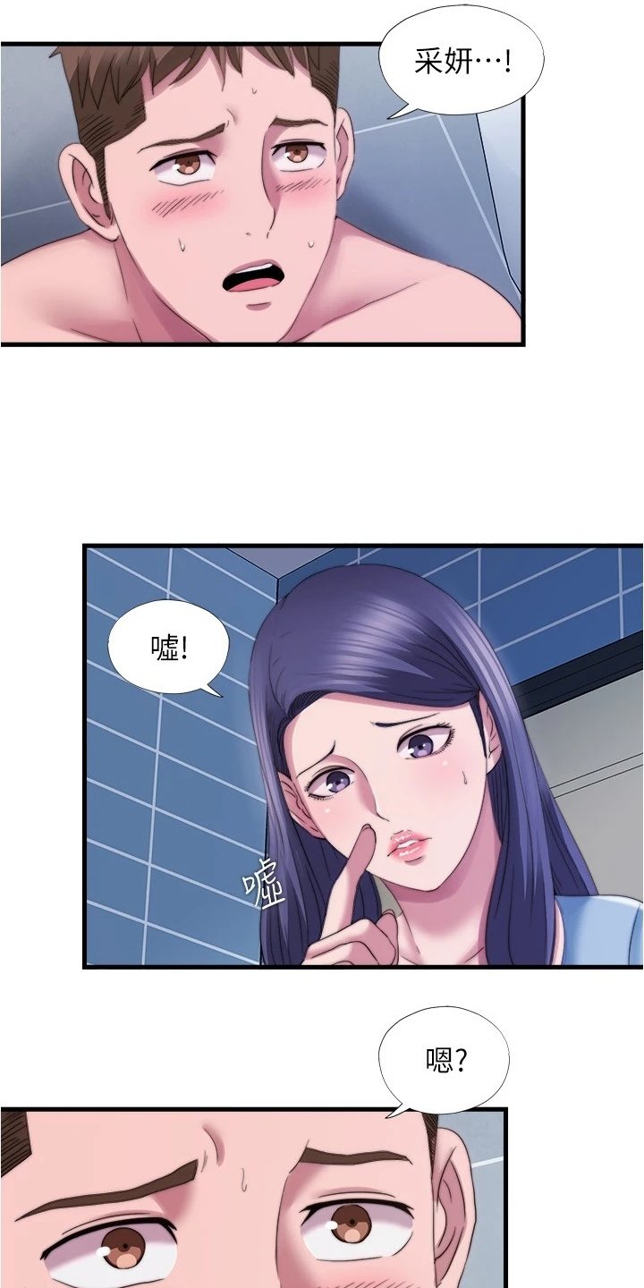 第53章：总有意外发生