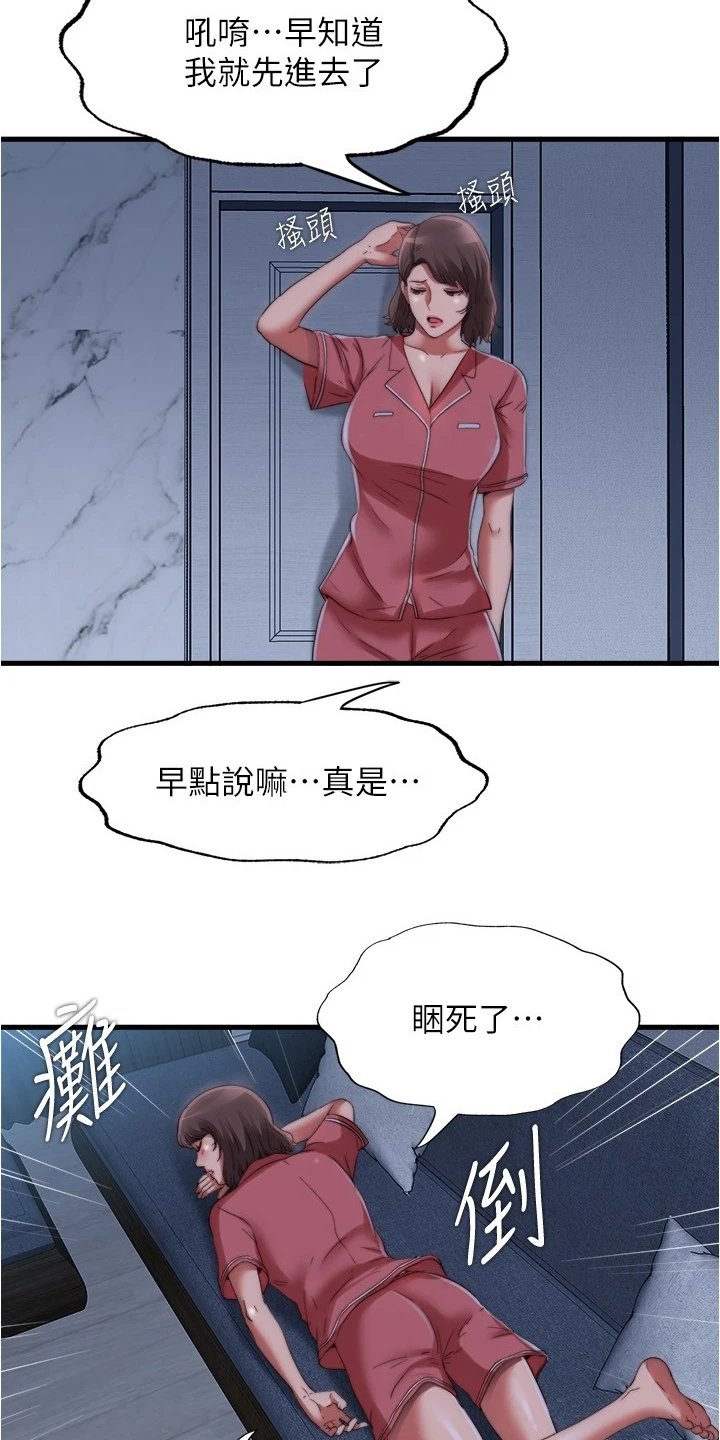 第53章：总有意外发生