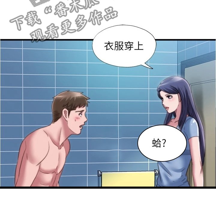 第53章：总有意外发生