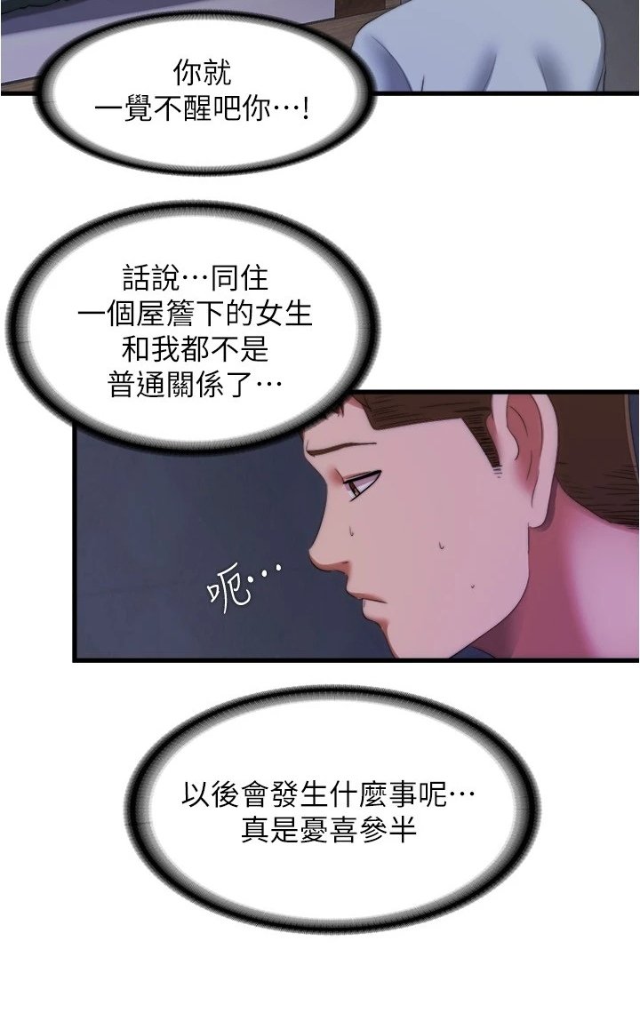 第54章：眼睛闭上