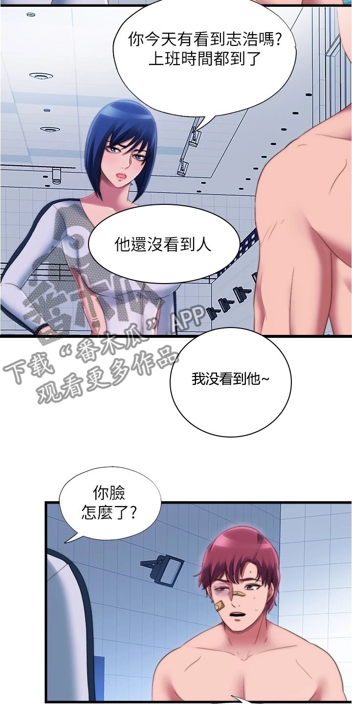 第54章：眼睛闭上