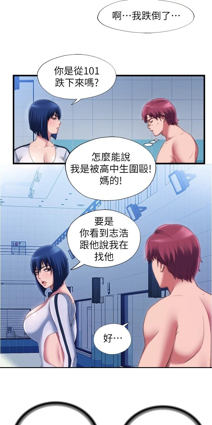 第54章：眼睛闭上