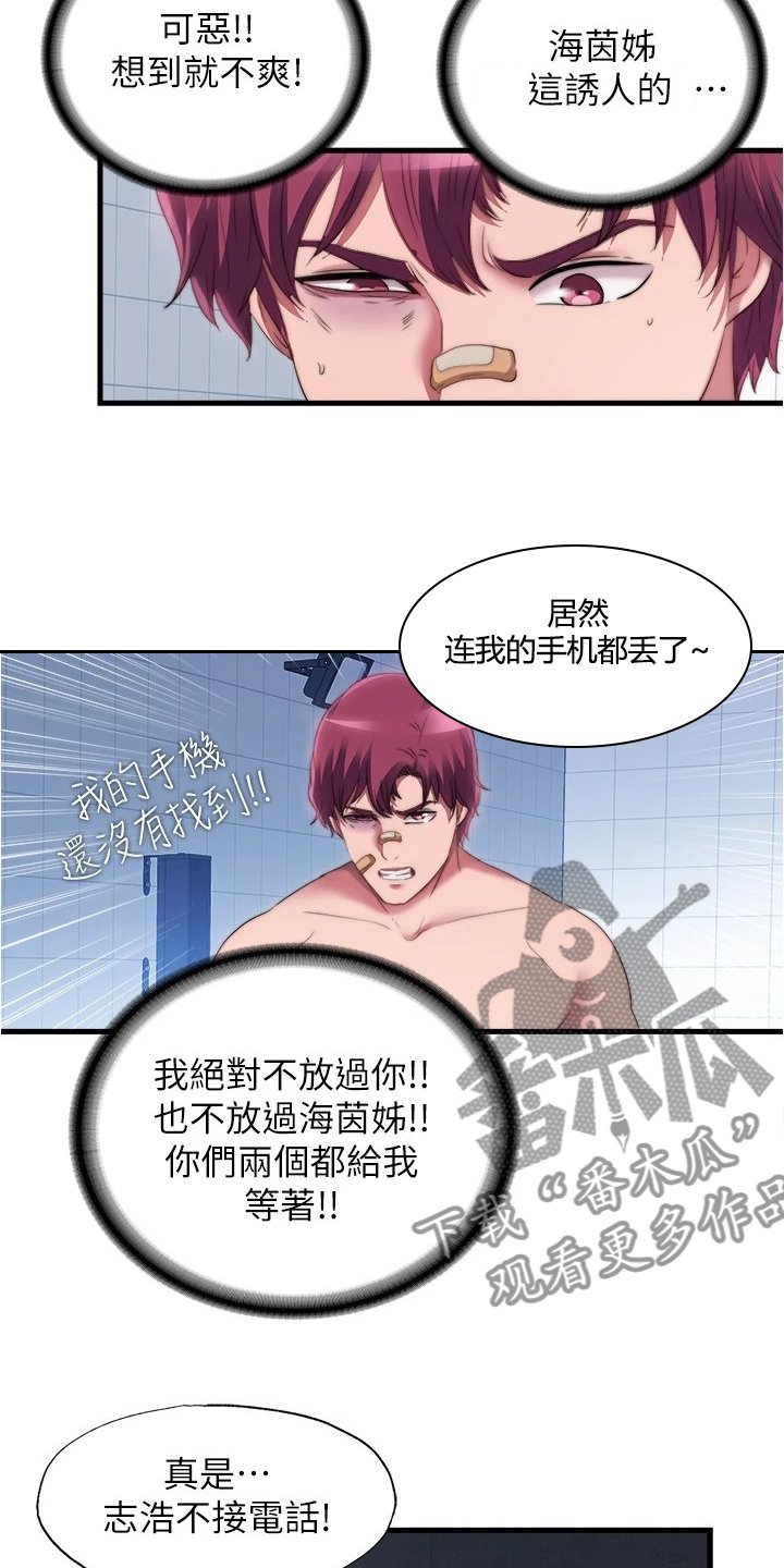 第54章：眼睛闭上