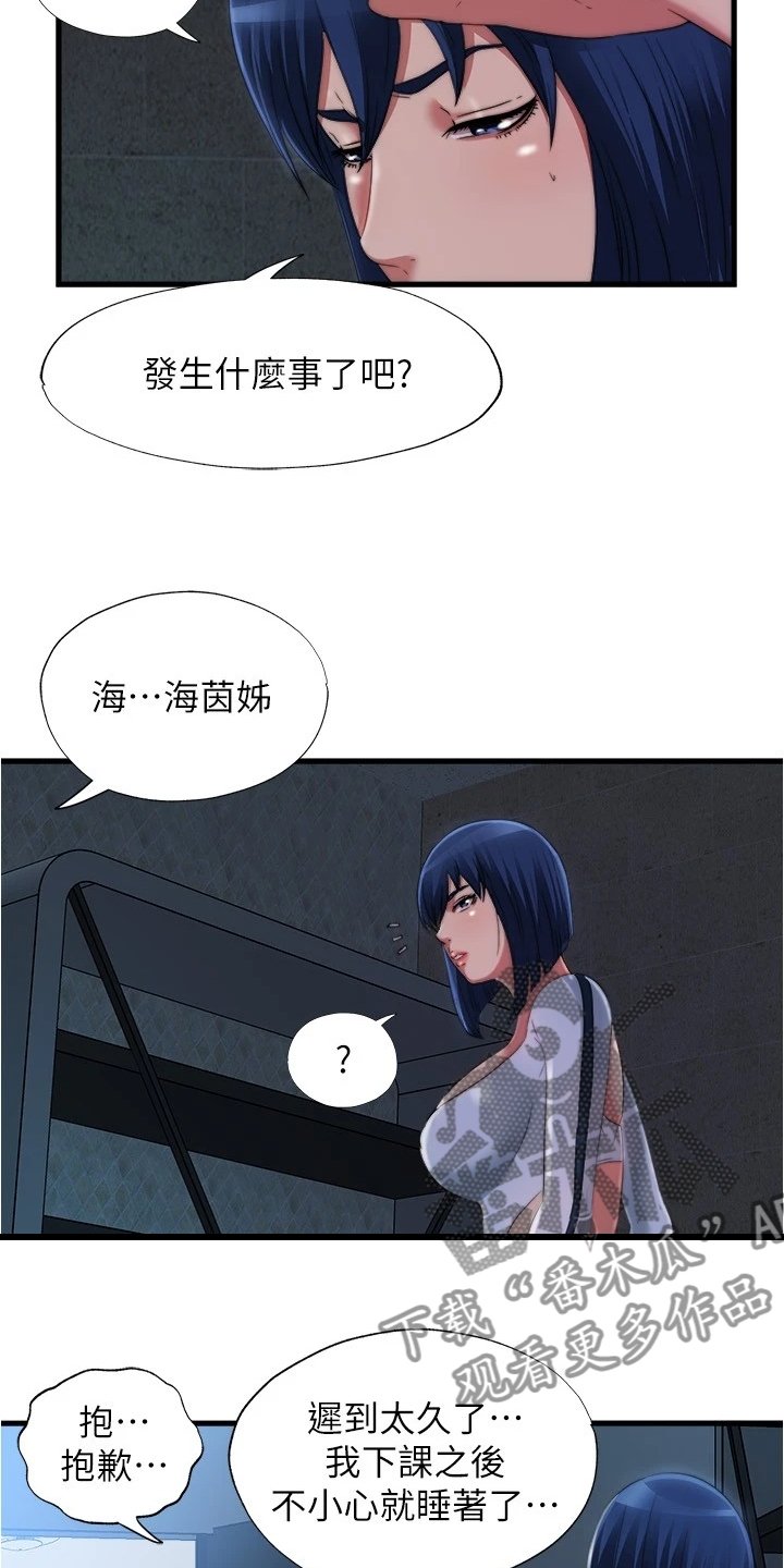 第54章：眼睛闭上