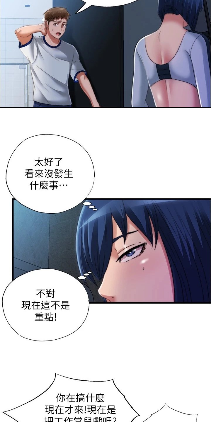 第54章：眼睛闭上