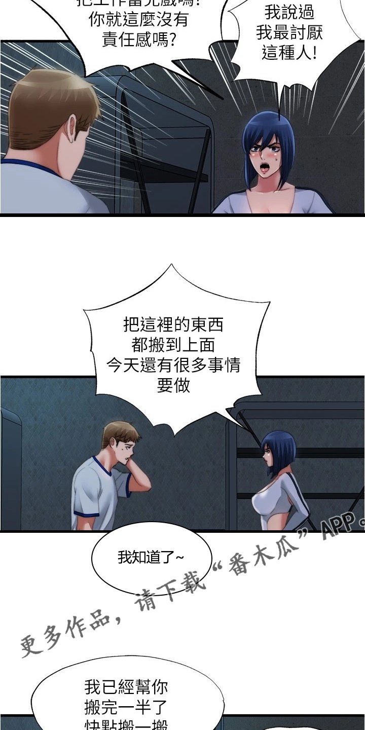 第54章：眼睛闭上