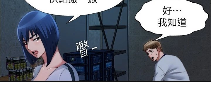 第54章：眼睛闭上