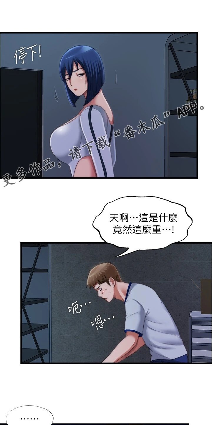 第55章：被鄙视了